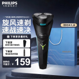 飞利浦（PHILIPS）电动剃须刀刮胡刀旅胡须刀行便携式1小时快充全身水洗全新升级小旋风 生日礼物送男友送老公送父亲 新1系【进口钢材】