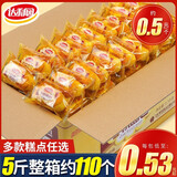 达利园法式软面包蛋糕面包早餐食品糕点心整箱休闲零食吃的点心健康代餐 达利园软面包混合味49枚