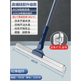 麦吉即日本魔术硅胶拖把家用扫把扫水地刮水器刮地板拖把卫生间头发神器 45CM（硅胶款刮条2条+挂钩）