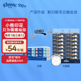 舒洁（Kleenex）100周年经典小熊印花软抽纸抽 3层80抽*16包 包装规格新升级