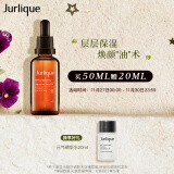 茱莉蔻（Jurlique）草本焕颜滋润护理油50ML面部滋养精华化妆品 