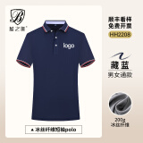 蓝之旺 工作服定制印字印logo工衣订制男女短袖polo文化衫班服t恤定做 常规款藏蓝 2XL