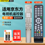 OMETTER适用BOE京东方电视机遥控器通用RC-820 RC-27 31 Y600 32Y618LE-32W170 32Y616LE-3 32Y650 32E101 发升级款RC-820