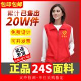 鹿同学 志愿者马甲   义工工作服红马甲定制广告衫印字logo党员活动服装 马甲红色 M