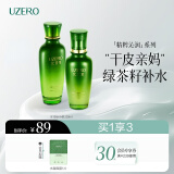 优资莱（UZERO）精粹沁润洁水乳霜4件套补水保湿化妆护肤品套装洗面奶膜生日礼物 【爆水滋养】水乳2件套