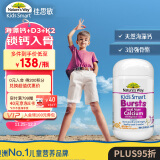 佳思敏（Nature's Way）婴幼儿童液体海藻钙镁锌30粒 青少年儿童钙片6个月【ABCD妈同款】