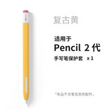 禾木夕 适用苹果apple pencil笔套pencil手写笔硅胶笔套