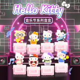 MOETCH三丽鸥Hello Kitty盲盒凯蒂猫音乐盒玩具女孩生日520情人节礼物
