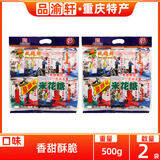 玫瑰重庆特产江津牌米花糖400g玫瑰牌油酥糯米零食米花酥休闲糕点礼盒 玫瑰十二金钗米花糖500g*2袋