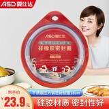 爱仕达（ASD）高压锅硅胶圈密封圈18/20/22/24/26CM原装原厂加厚配件压力锅皮圈 BJ18QL-2适用锅底AS18不锈钢锅