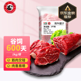 龍江和牛国产和牛原切牛腱子肉1kg/袋 谷饲600+天 牛肉健身轻食