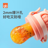 好孩子（gb）可推进式咬咬袋宝宝婴幼儿水果辅食器硅胶果汁果蔬袋磨牙安抚牙胶 米黄色(带收纳盒+防丢链)