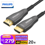 飞利浦(PHILIPS)光纤HDMI线2.0版 4K发烧级高清线 电脑电视投影仪家庭影院3D视频连接线 20米SWR3019