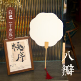 一海堂文化【全网低价】宣纸团扇 双面加厚空白半生熟手绘书法国画扇子国风儿童diy创作 八瓣空白团扇-白色