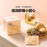 北鼎（Buydeem）袋泡茶 清润养生茶包 轻颜花草茶润养饮 健康便携包装 送礼好物 罗汉果菊花茶(7袋/盒)