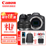 佳能（Canon）佳能r7相机 微单数码照相机视频直播高清相机 APS-C画幅 R7机身+RF 50 1.8 STM【人像小痰盂】 官方标配【不含内存卡/相机包/大礼包 推荐选套餐】