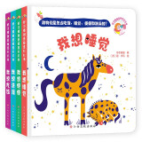 好习惯创意惊喜拉拉书（全4册）