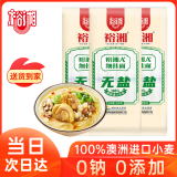 裕湘面条 0钠0添加A+无盐细挂面800g*3袋 汤面拌面拉面早餐面营养面条