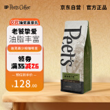 Peet's Coffeepeets 迪克森少校咖啡豆新鲜烘焙重烘拼配黑咖啡250g-【新包装】