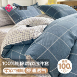 洁丽雅（Grace）100%纯棉四件套床上用品被套220*240cm床单枕套1.8/2米床 格调