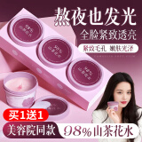 佰萃莱山茶花清洁软膜补水保湿面膜旗舰收缩毛孔官方去黑头泥膜