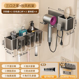 一卫牙刷架免打孔卫生间置物架漱口杯壁挂刷牙杯可拆洗架子吹风机架 太空铝牙刷架三人款+吹风机架