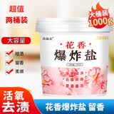 芮森泉爆炸盐花香彩漂粉衣领净漂白剂去污渍洗白衣服去污渍 2桶装