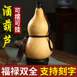 纳知轩 酒葫芦装酒酒壶可定制不渗漏黑神话悟空摆件带底座户外酒具道家 高20-25cm可装热水（支持刻字）