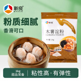 新良木薯淀粉 烘焙原料 芋圆粉木薯粉 生粉 甜品原料 1kg