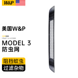 W&P【美国】特斯拉防虫网 modely/3挡水条防污网汽车改装 特斯拉配件 Mode 3（不适用焕新3）-防虫网-铝网加密升级