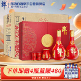 郎酒 红花郎15 酱香型 白酒 53度 500ml*2*4盒 礼盒整箱装送礼礼品