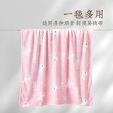 远梦毛毯法兰绒小毯子多功能懒人盖毯午睡空调毯薄款办公室盖毯 萌兔兔粉 100×140cm