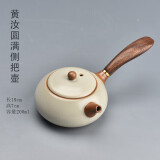 陶迷（TAOMI）茶壶单壶陶瓷泡茶壶家用白瓷汝窑开片可养功夫茶具茶水分离沏茶壶 黄汝窑圆满侧把壶 200ml 101mL(含)-200mL(含)