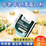奈力士进口纯乳清蛋白粉中老年人孕妇搭增强补充术后恢复营养品质免疫力 2罐母亲节礼物【起效装免疫，体质倍儿棒】
