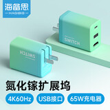 海备思（Hagibis）Switch便携底座充电器65W氮化镓拓展坞扩展转换插头掌机配件手机笔记本适用iPad连电视HDMI转换器