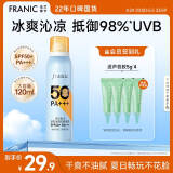 法兰琳卡骄阳冰爽防晒喷雾SPF50+PA+++ 持久防晒清爽面部120ml