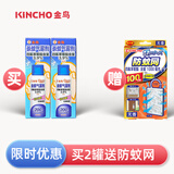 金鸟（KINCHO）驱蚊定量喷雾家用驱蚊水蚊香液户外杀虫喷雾剂 驱蚊定量喷2瓶实惠装