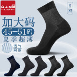 红石榴大码袜子男士45-51码夏季中腰薄款棉袜46加肥加大47特大号48胖脚 1深蓝2深灰2黑色