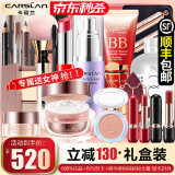 卡姿兰（Carslan）化妆品套装彩妆套装礼盒全套组合七夕情人节生日礼物送女友生老婆 【套装五】浪漫告白礼盒（推荐）