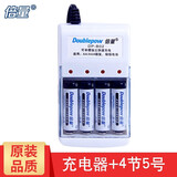 倍量 充电电池 5号/7号充电套装 五号七号通用充电器 B02配4节5号电池