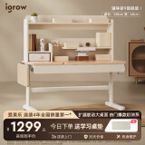 爱果乐（IGROW）儿童学习桌写字桌可升降实木带书架大空间小学生家用 【单桌子】 新品 辅导家9旗舰版【单桌】
