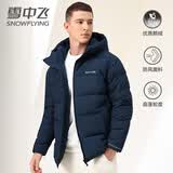 雪中飞男士羽绒服秋冬季御寒鹅绒羽绒衣宽松运动外套字母印花连帽面包服