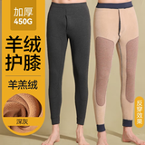 恒源祥秋裤男士保暖裤羊毛线德绒羊绒护膝发热冬季加绒加厚打底春秋 羊绒护膝加厚版【德绒发热】深灰 XL (175)