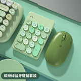B.O.W航世 K155 蓝牙无线轻音数字小键盘鼠标套装机械手感外接笔记本电脑台式便携 水果绿蓝牙键鼠套装 |电池版 | 质保一年只换不修