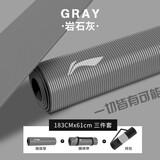 李宁（LI-NING） 瑜伽垫男健身垫隔音减震运动训练nbr地垫加宽加厚防滑家用垫子女 宽61cm 灰【收纳带+网包】三件套 8mm(初学者)