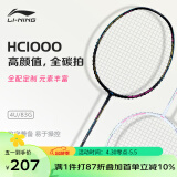 李宁（LI-NING） 羽毛球拍全碳素纤维单拍超轻4U初中阶娱乐比赛HC1000（已穿线） 黑色