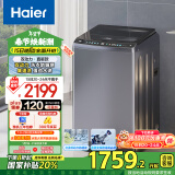 海尔（Haier）波轮洗衣机全自动家用 10公斤 家电国家补贴 以旧换新 直驱变频一级能效ES100B36PLUS5双动力