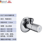 雷井（nomona） 加厚铜角阀4分马桶热水器6分壁挂炉面盆水槽冷热水龙头三角阀 0317 3050 马桶角阀（金属旋钮）