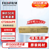 FUJIFILM富士胶片原施乐VC2263/2265粉盒碳粉(适用VC2263/C2265/C2060/C2560/C3060) CT202499黄粉