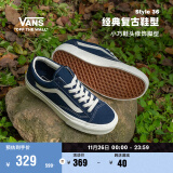 VANS范斯官方 Style 36寂静蓝美式经典复古男女板鞋 蓝色 37